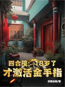 四合院 格局