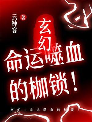 命运的抉择吞噬魔怎么打