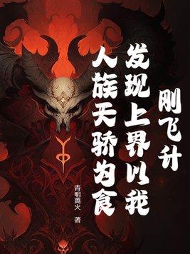 所有人都对着她窃窃私语