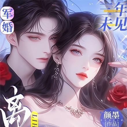 军婚离不了
