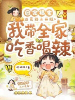 团宠福宝的70