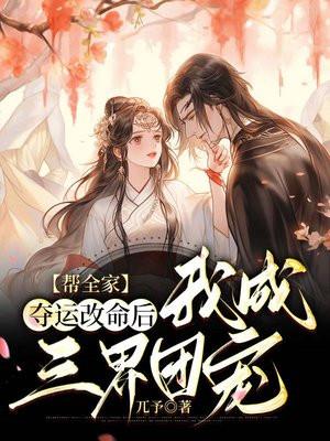 我成三界团宠兀予
