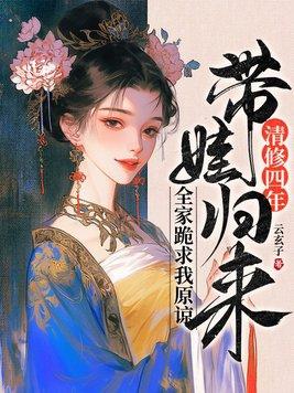 清修含义