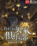 末世宅在家里最安全