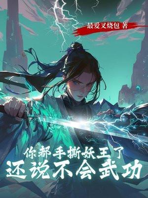 我在杀戮中诞生女主