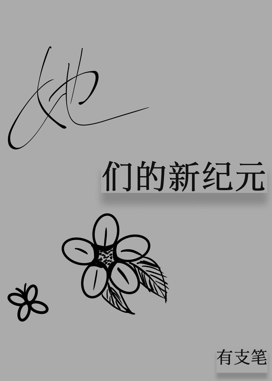 她们的恋爱电视剧演员表