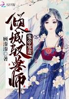 免费鬼帝的驭兽狂妃