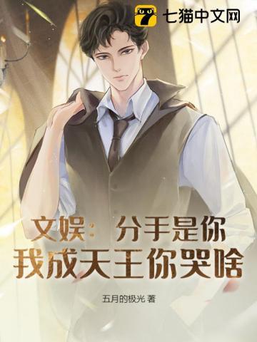 是你和我分手那一天什么歌