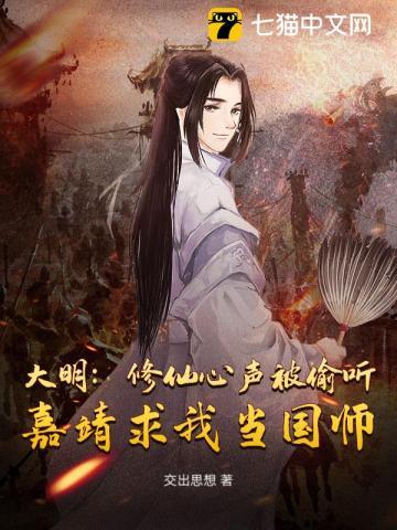 我大明嘉靖帝