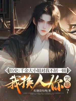 千金大小姐是谁