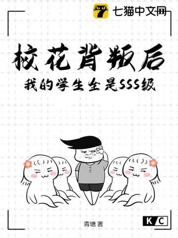 校花毕业