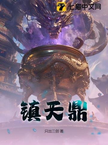 镇天鼎武魂魂技最新更新内容