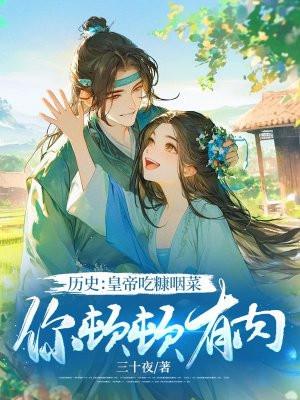 吃糠咽菜是成语吗?