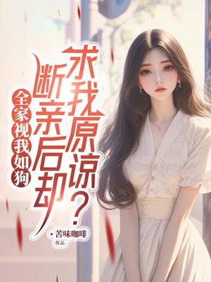 全家就我近视