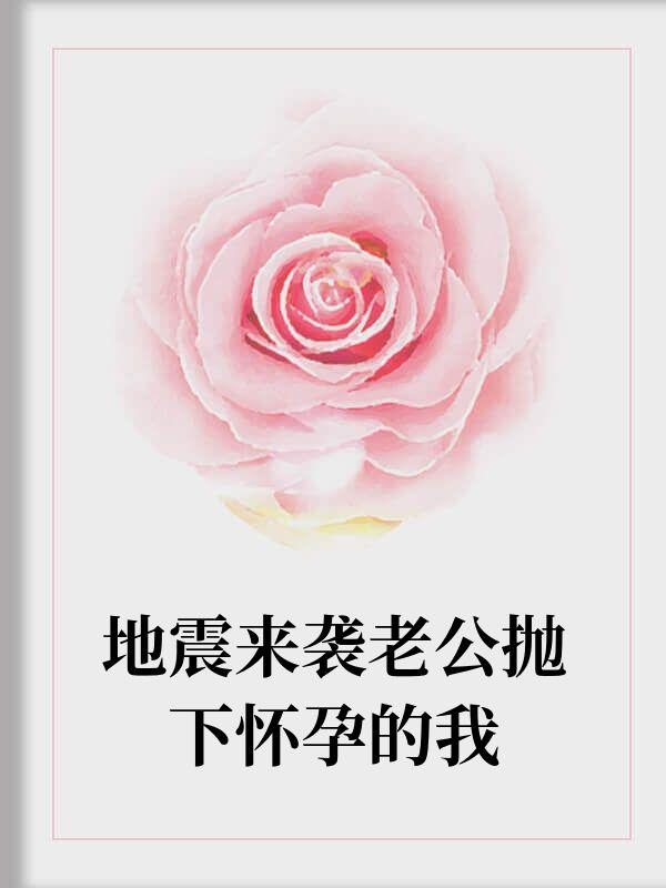 丈夫跟别人结婚