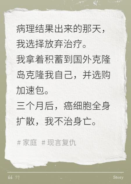 妻子的替身漫画的结局是什么