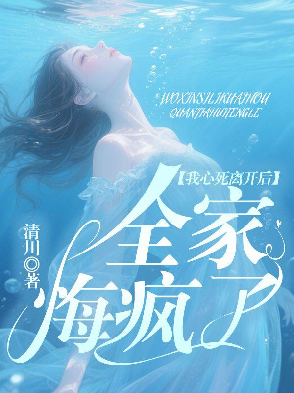 我心都死了