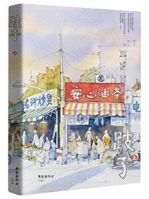 跛子走路视频
