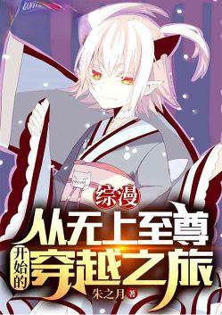 玄幻从无上宗门开始无敌免费阅读