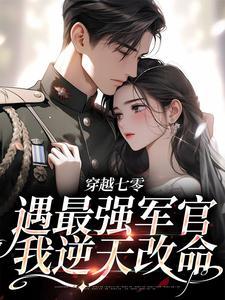 许清玉重生