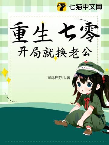 重生七零开挂人生全文免费阅读