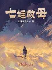 七娃什么意思
