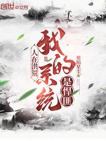 人在洪荒掌控万水