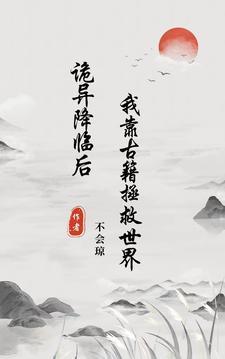 灵气复苏女主开始修炼