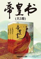 帝皇书txt