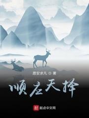 顺应天意是指什么生肖