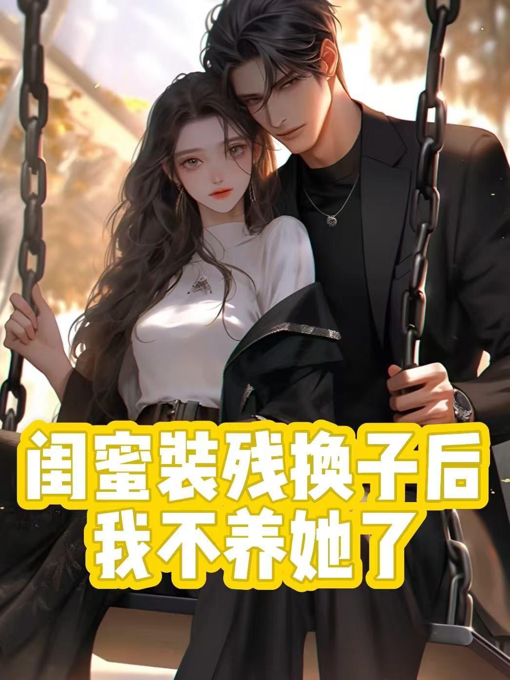 闺蜜装说说带图片