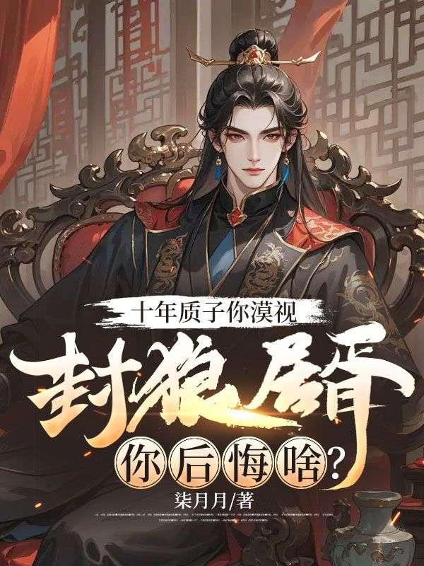 封狼居胥是谁