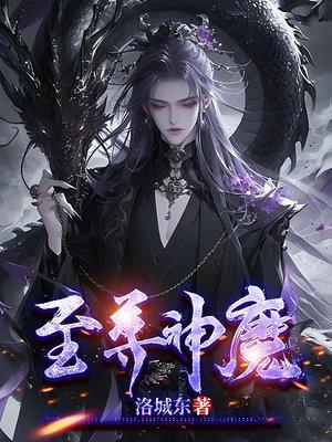 绝世至尊