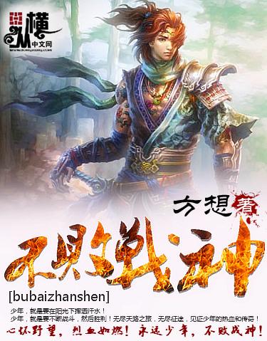 不败战神杨辰秦惜免费阅读完结