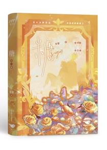 糖心小桃