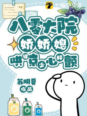 哄得京少心肝颤免费