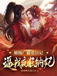 杨广糟蹋