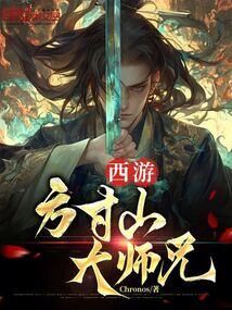 百世成圣在线阅读
