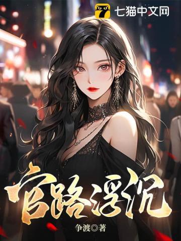 巅峰博弈宋思铭叶如云在线阅读