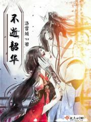 韶华不负青春是什么意思
