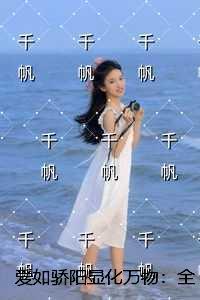 爱如阳光