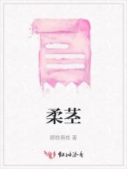 柔茎香茶菜甲素 眼