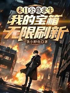 末世公路求生