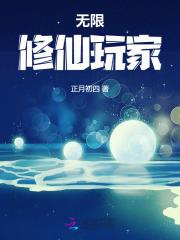无限修仙玩家怎么不更了