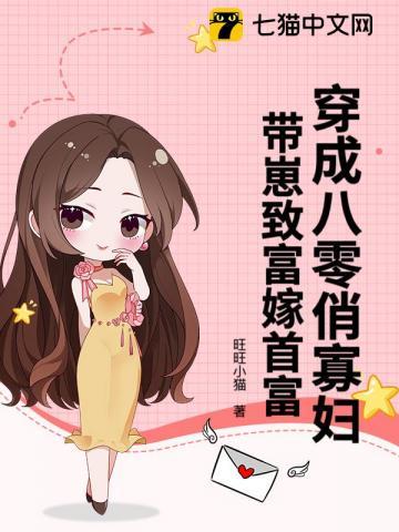 穿成八零年代俏寡妇全文阅读