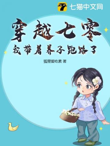 穿越七零我带着养子跑路了