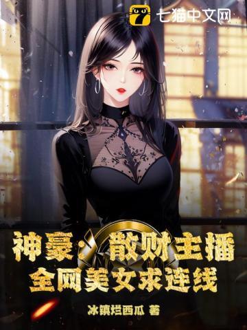 神豪散财系统