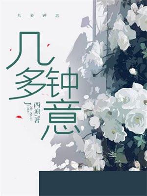 几钟什么意思