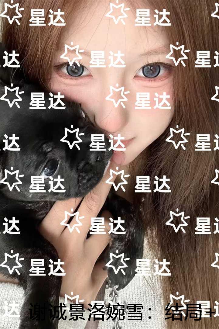 谢诚景洛婉雪全文免费阅读最新章节