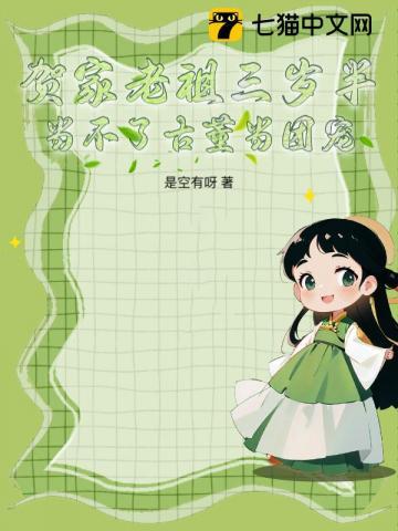 贺家祖宗